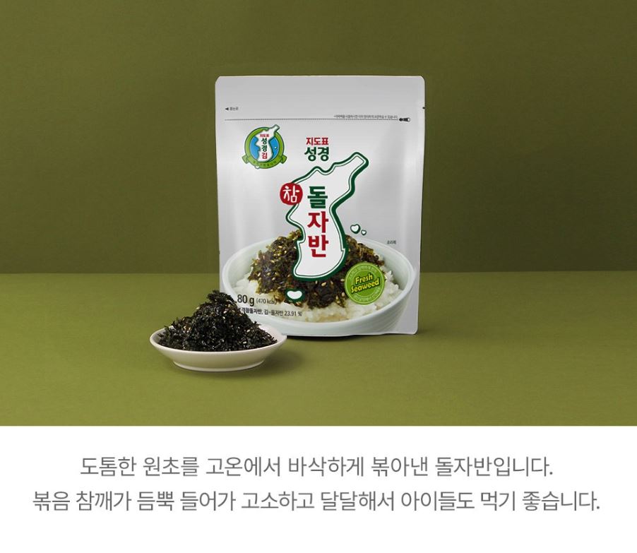 [SUNG GYUNG FOOD] Seasoned Laver Flakes with Savory Crunch – 80 g × 4 Packs