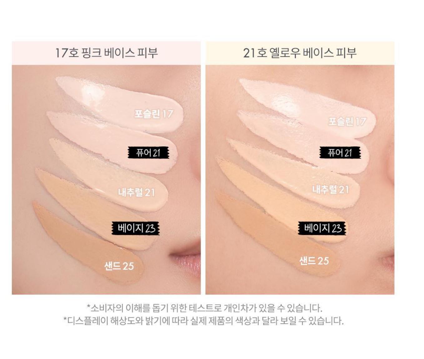 [rom&nd] Bare Water Cushion ZO&Friends Edition – Lightweight Natural Finish Set (Cushion + Refill + 2 Puffs + Stickers)