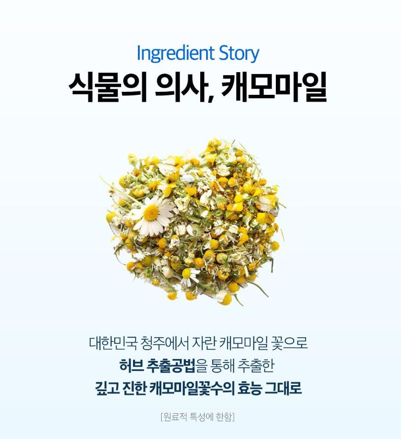 [SKINFOOD] Blue Chamomile Hyaluronic Cream Lightweight Hydrating Glow Set 100ml (70ml+30ml)