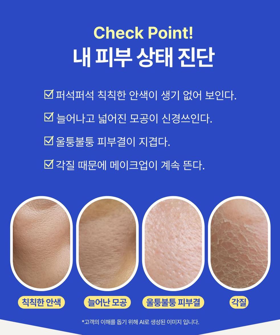 [Innisfree] Retinol Green Tea PDRN Skin Booster Toner – Soft Radiant Glow 170ml (+50ml)