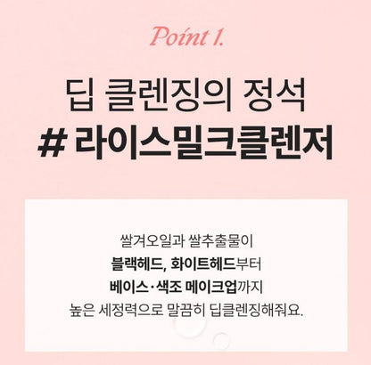 [S.NATURE] Aqua Rice Cleansing Milk Soft Creamy Texture Fresh Finish 280 ml