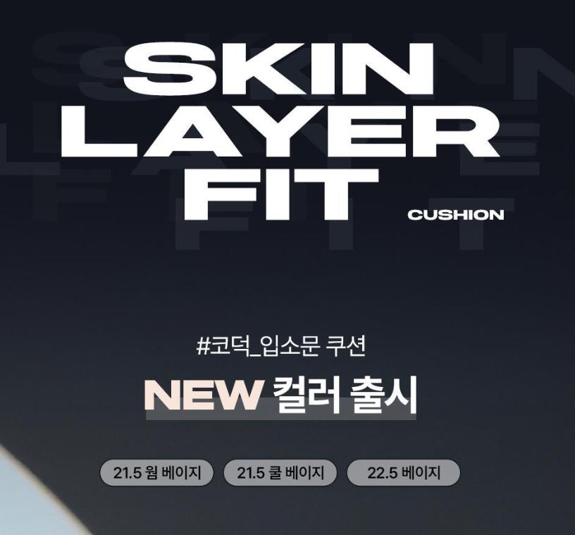 [ABOUT TONE] Skin Layer Fit Cushion Soft-Blur Matte Finish 13g (Single / Spatula Set)