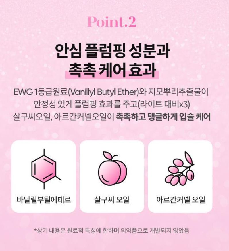 [BANILA CO.] Volume Lip Plumper Glossy Hydrating Finish 3.8g