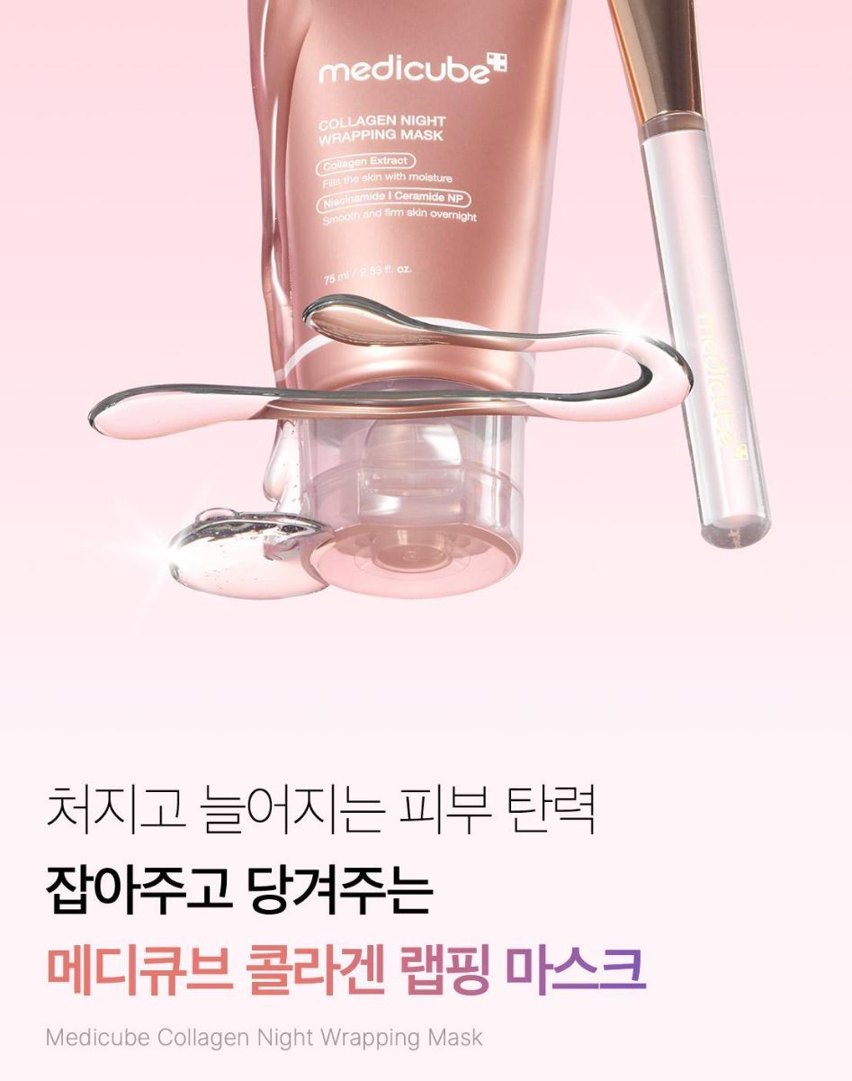 [Medicube] Collagen Night Wrapping Mask with Dewy Radiant Finish + Brush | 75ml
