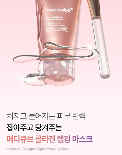 [Medicube] Collagen Night Wrapping Mask with Dewy Radiant Finish + Brush | 75ml