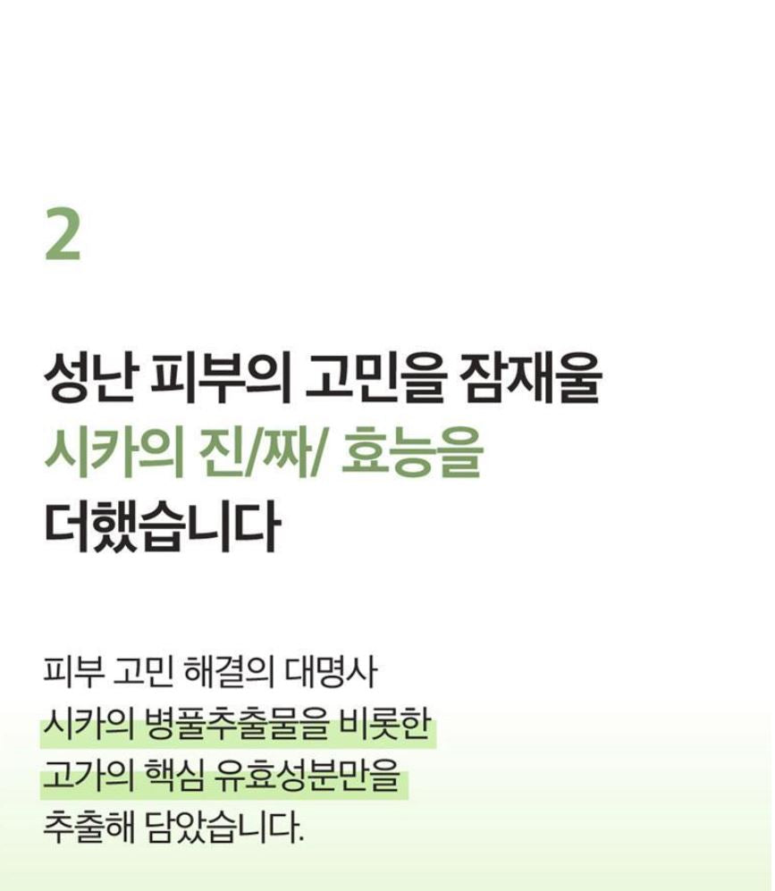 [numbuzin] No.2 Cica Ceramide Cream Soft Moisture Barrier Finish 60ml