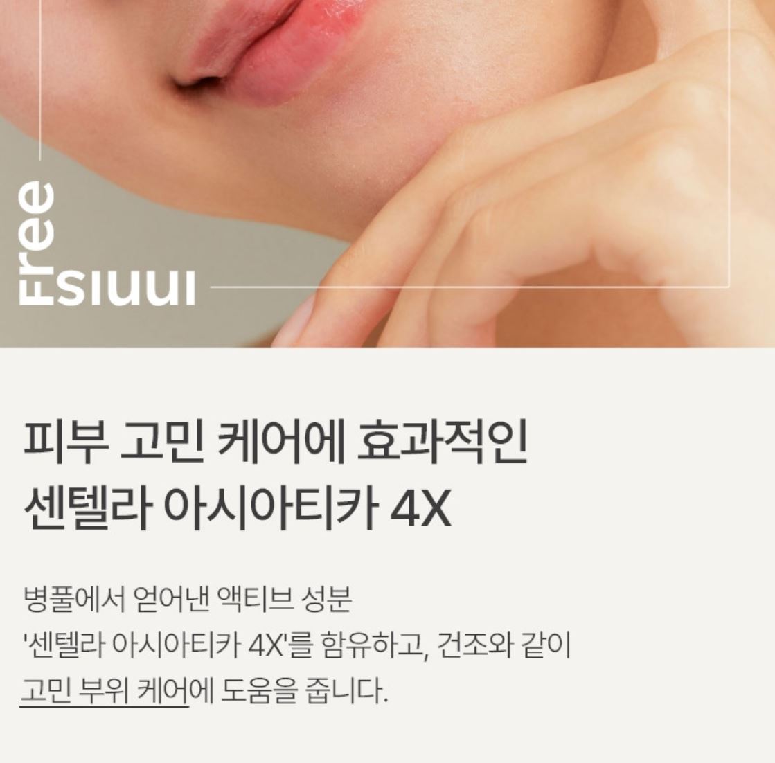 [Innisfree] Cica Balm EX Set – Soft Moisturizing Finish – 40ml × 3