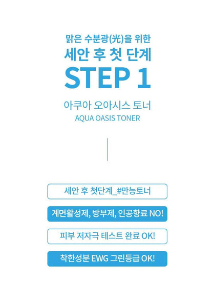 [S.NATURE] Aqua Oasis Toner – Lightweight Hydrating Fresh Finish (300 ml + Cream 30 ml)