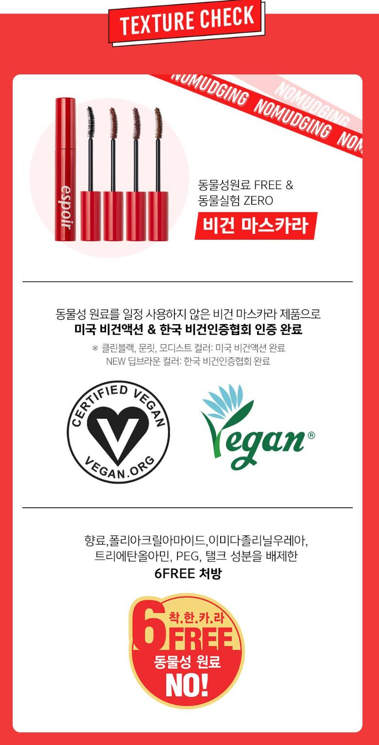 [espoir] Nomudging Waterproof Vegan Mascara XP | มาสคาร่าสูตรกันน้ำ มอบลอนสวย ไม่เลอะ | 9 กรัม