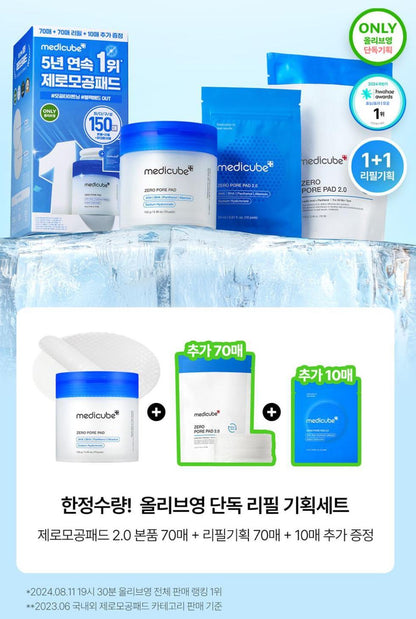 [Medicube] Pore Care Toner Pad Set with Smooth Refreshing Finish | 150 Pads (Large Capacity)