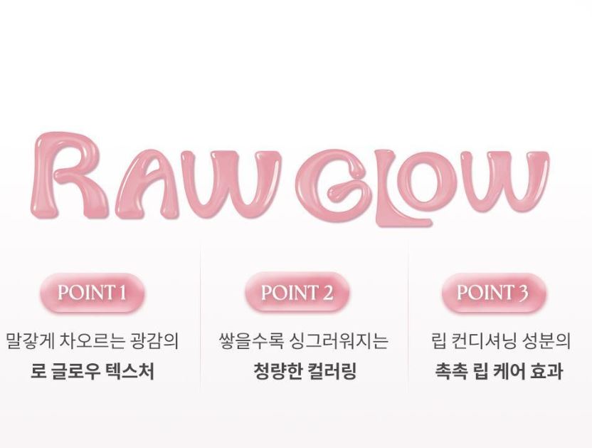[hince] Raw Glow Gel Tint Sheer Glossy Finish Lip Tint 4ml