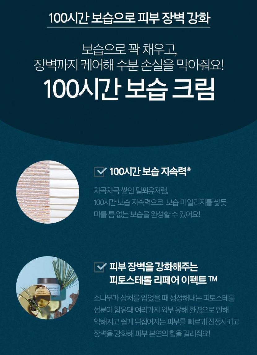 [primera] Alpine Berry Watery Cream Hydrating Glow Set 50ml + 50ml