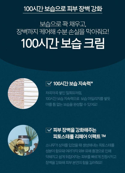 [primera] Alpine Berry Watery Cream Hydrating Glow Set 50ml + 50ml