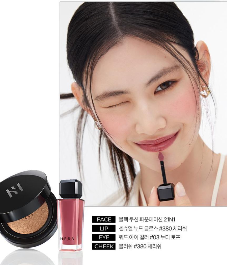 [HERA] Black Cushion Foundation Refill Soft Matte Finish 15g