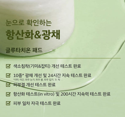 [SKINFOOD] Toner Pad Recipe Collection Hydrating & Radiant Finish 60–70 Pads