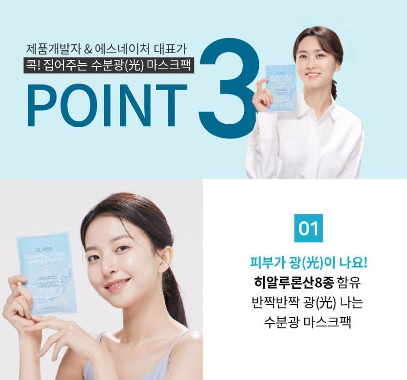 [S.NATURE] Super Aquagel Oasis Ampoule Mask Hydrating Glow Finish 10 Sheets
