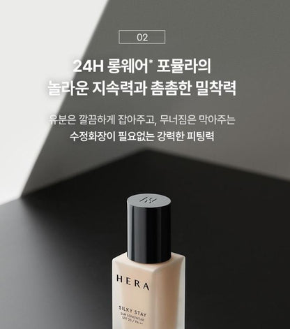[HERA] Silky Stay 24H Longwear Foundation Soft Matte Finish 30g
