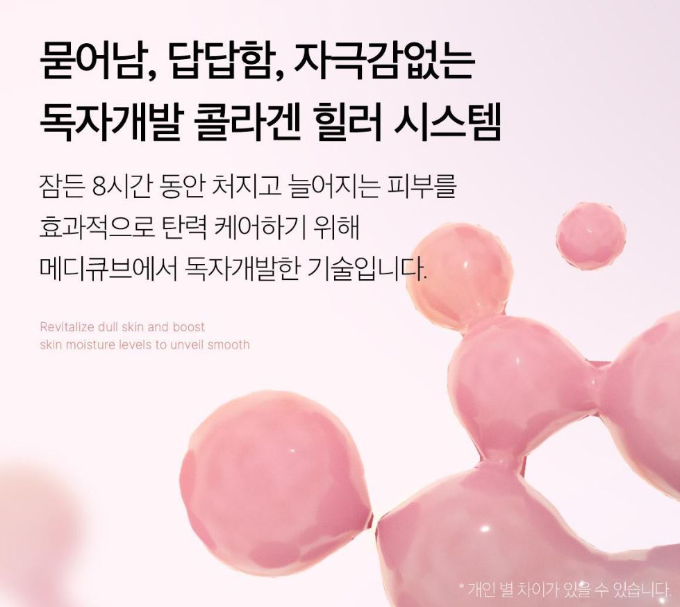 [Medicube] Collagen Night Wrapping Mask with Dewy Radiant Finish + Brush | 75ml