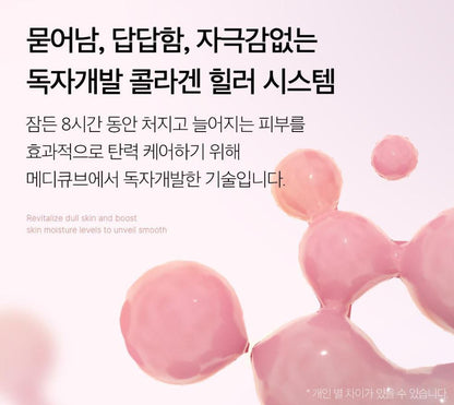 [Medicube] Collagen Night Wrapping Mask with Dewy Radiant Finish + Brush | 75ml