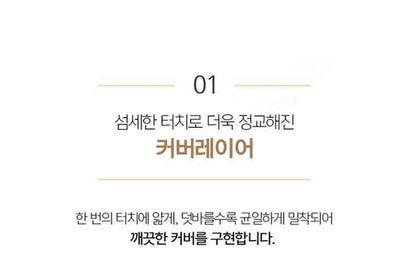 [JUNG SAEMMOOL] Skin Nuder Cover Layer Cushion Lightweight Natural Finish Set (Cushion + Refill)
