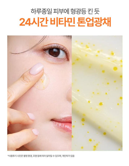 [Innisfree] Vitamin C Capsule Cream with Radiant Tone-Up Finish 50ml + 20ml