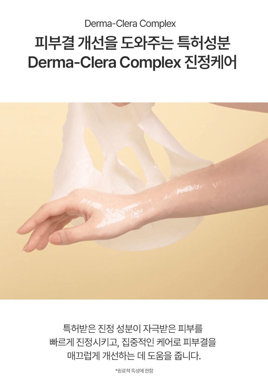 [ongredients] Skin Barrier Calming Sheet Mask Soft Glow Finish 5+1 Set (27ml × 6)