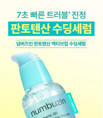 [numbuzin] Pantothenic B5 Active Soothing Serum Lightweight Hydrating Finish 50ml