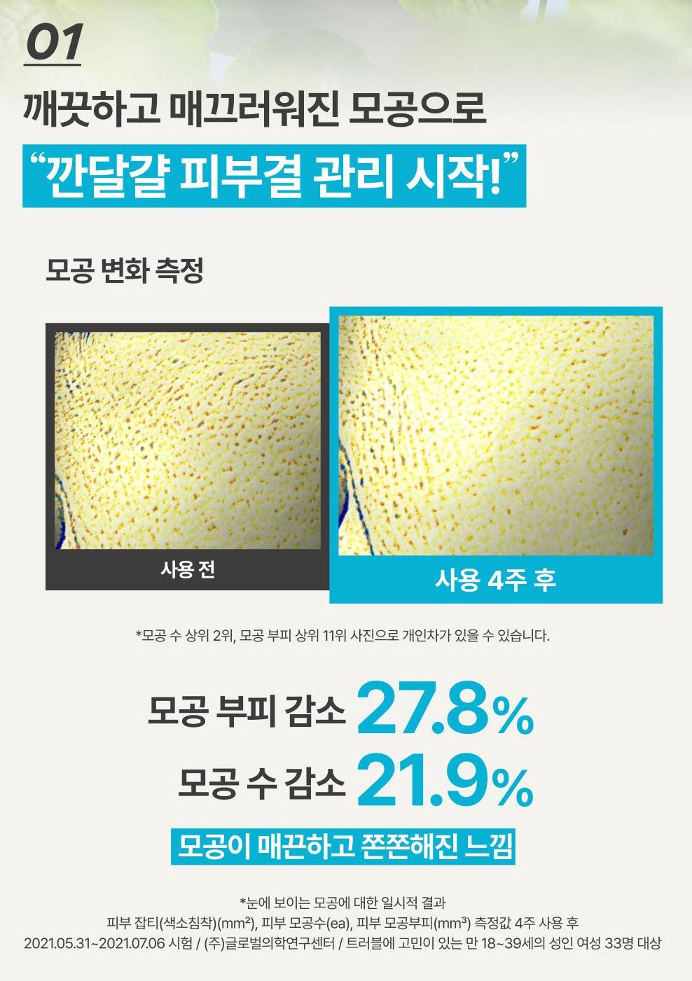 [Innisfree] Retinol Cica Ampoule – Soft Lightweight Glow Finish 30ml (+10ml)