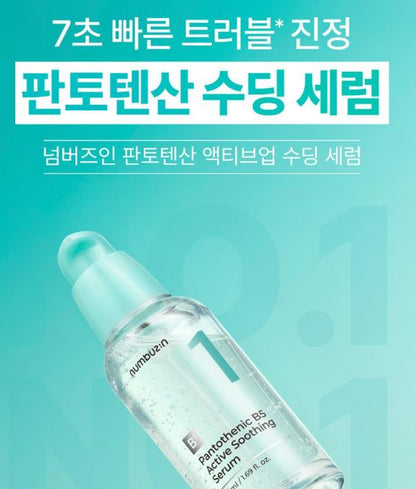 [numbuzin] Pantothenic B5 Soothing Serum Lightweight Hydrating Finish 50ml + 50ml Refill Set