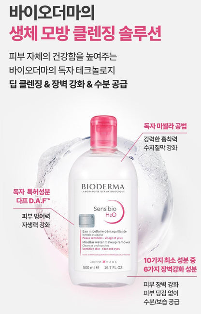 [BIODERMA] Micellar Cleansing Water for Sensitive Skin – Gentle & Lightweight Finish 850ml