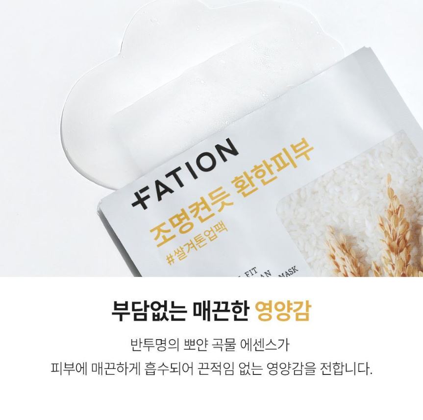 [FATION] Real Fit Rice Bran Sheet Mask with Smooth Radiant Finish | 1 Sheet (23ml)