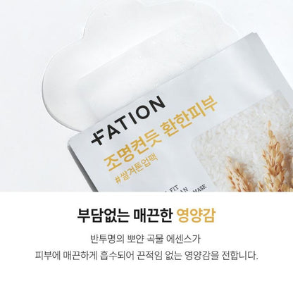 [FATION] Real Fit Rice Bran Sheet Mask with Smooth Radiant Finish | 1 Sheet (23ml)