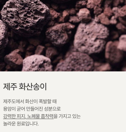 [Innisfree] Volcanic Pore Clay Mask with Soft Matte Finish 100ml