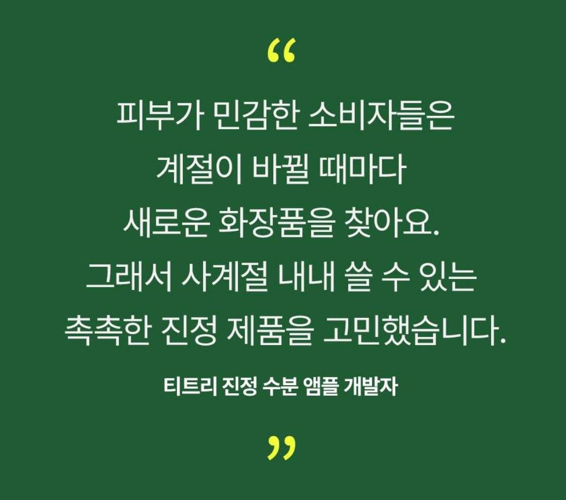 [Mediheal] Teatree Calming Moisture Ampoule with Fresh Lightweight Hydration | 50ml