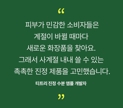 [Mediheal] Teatree Calming Moisture Ampoule with Fresh Lightweight Hydration | 50ml