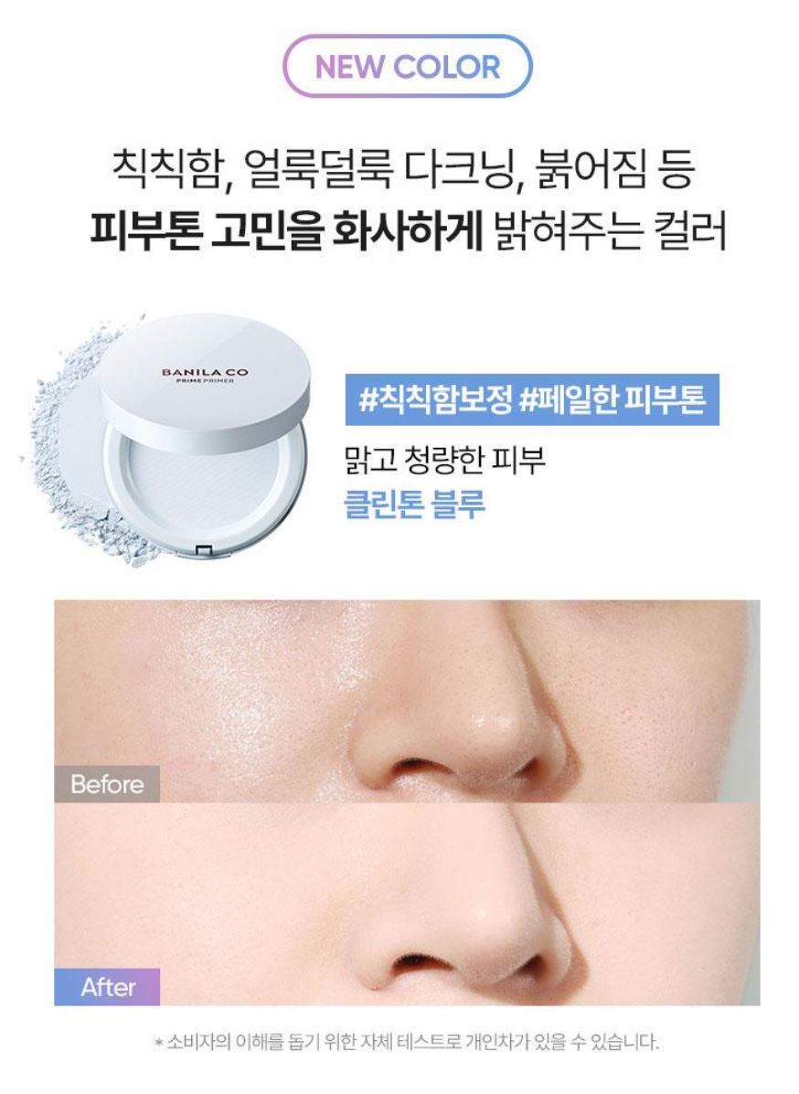 [BANILA CO.] Prime Primer Finish Powder Pact Soft Matte Tone-Correcting 12g
