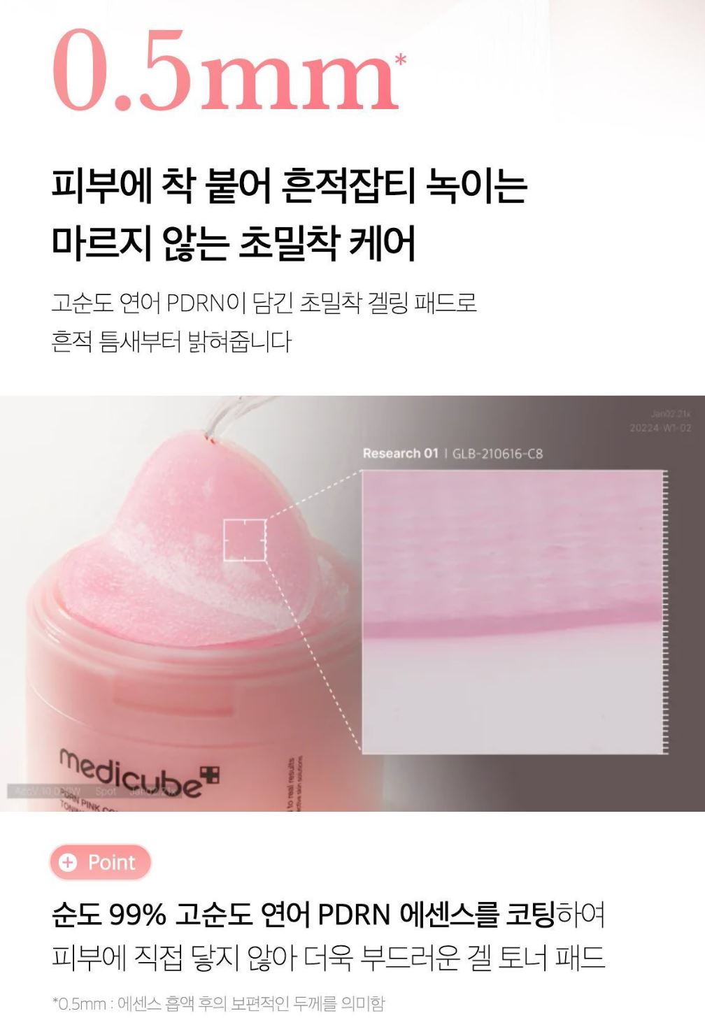 [Medicube] Pink Collagen Gel Toner Pad Radiant Refresh Finish 70 Pads
