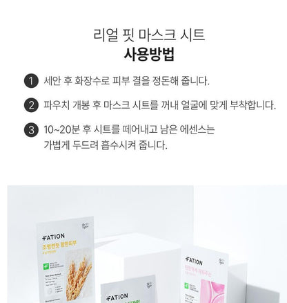 [FATION] Heartleaf Calming Sheet Mask Fresh Hydrating Finish 1 Sheet (23ml)