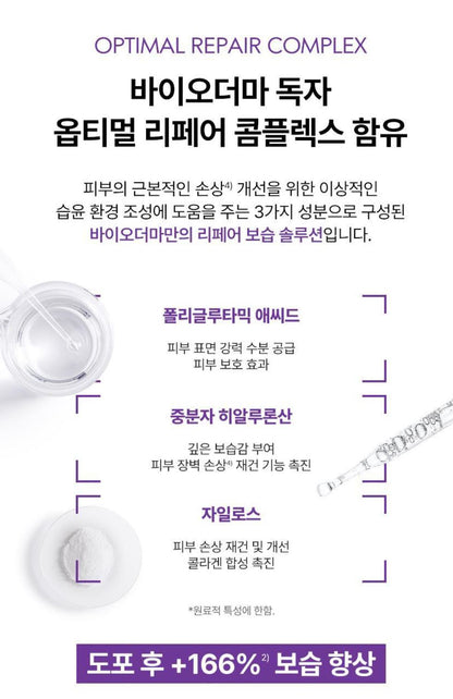 [BIODERMA] Soothing Cream for Smooth, Hydrated Finish | 100ml + 40ml Set