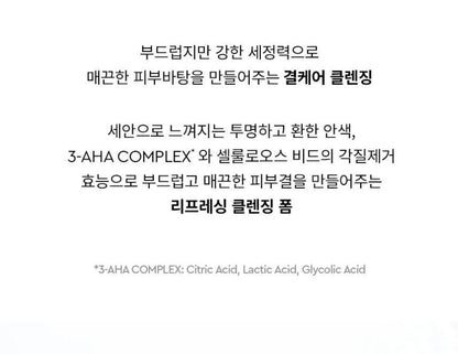 [HERA] Refreshing Cleansing Foam Soft Lather Facial Cleanser 160g