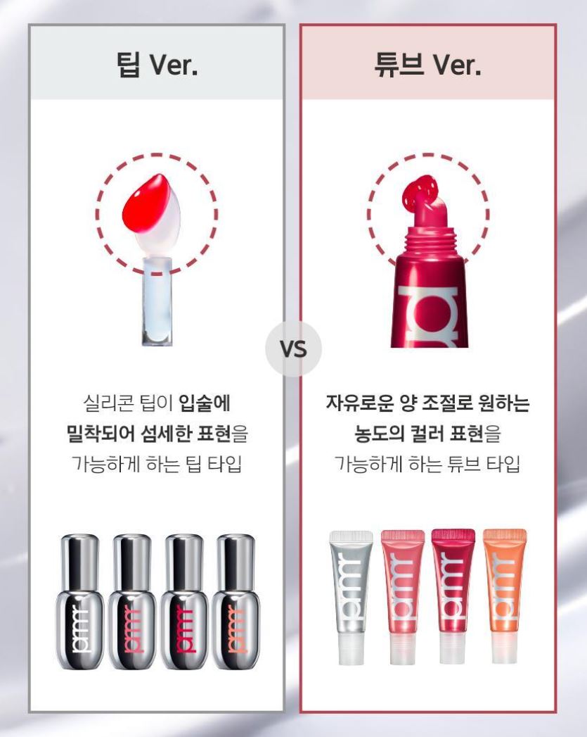 [primera] Retinol Volume Lip Serum Glossy Finish Tube 7g