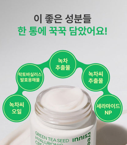 [Innisfree] Green Tea Seed Hyaluronic Cream – Soft Dewy Moisture Finish (80 ml)