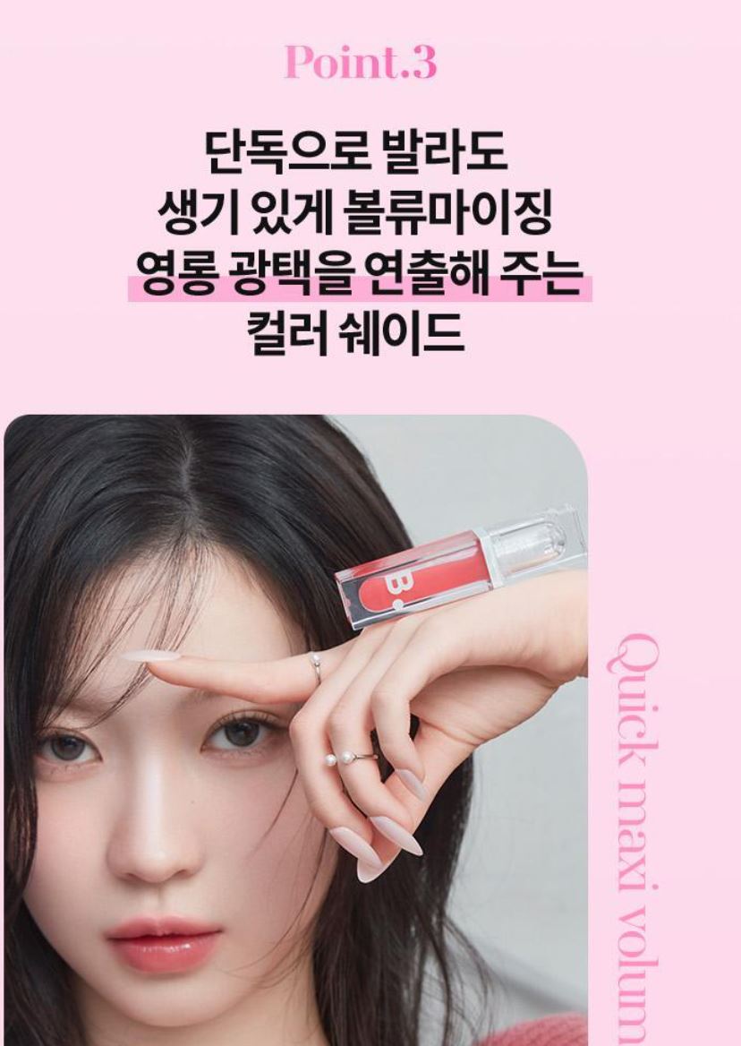 [BANILA CO.] Volume Lip Plumper Glossy Hydrating Finish 3.8g