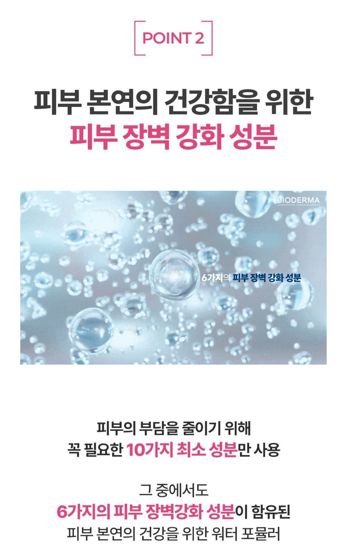 [BIODERMA] Sensibio H2O Micellar Cleansing Water - Gentle, Refreshing Makeup Remover | 500ml x 2