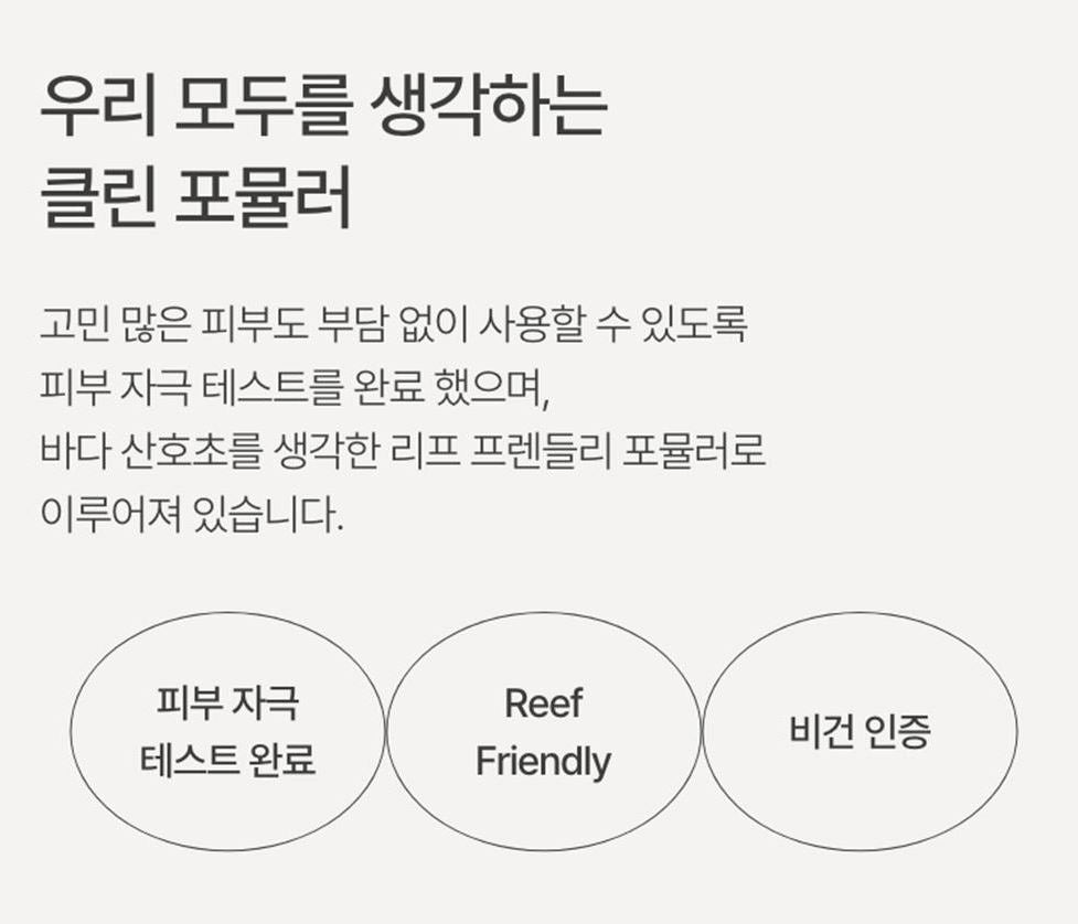 [Innisfree] UV Active Poreless Sunscreen – Silky Natural Finish 50ml