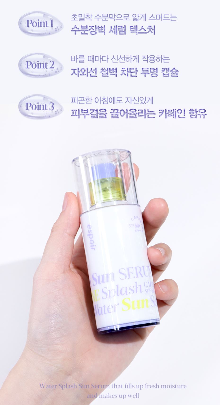 [espoir] Water Splash Sun Serum SPF 50+ PA+++ | Hydrating Vegan Sun Serum 50mL + 10mL Set