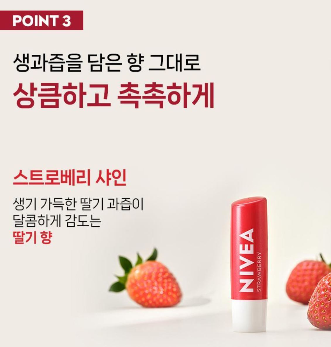 [NIVEA] Fruity Shine Lip Balm – Soft Tinted Finish, Cherry – 4.8g x 2