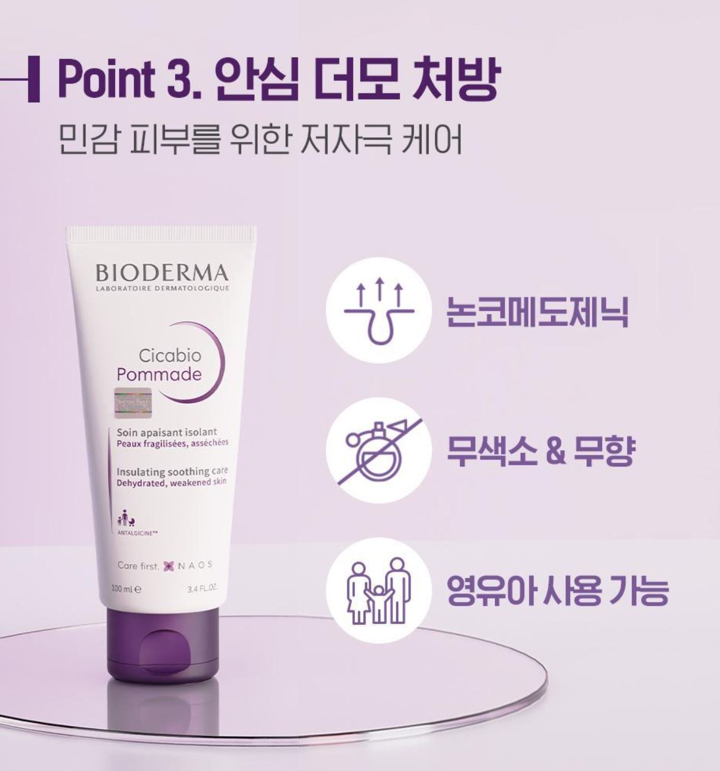 [BIODERMA] Rich Moisture Balm with Soft Creamy Texture – Cicabio Pommade 100ml Double Set