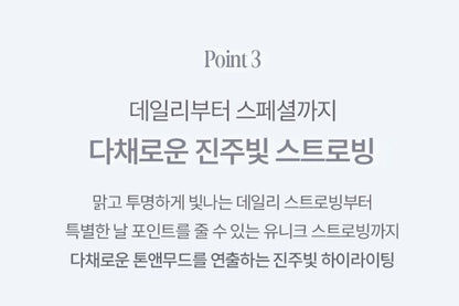 [espoir] Strobing Highlighter Soft Radiant Glow Finish 8g | GlowLab