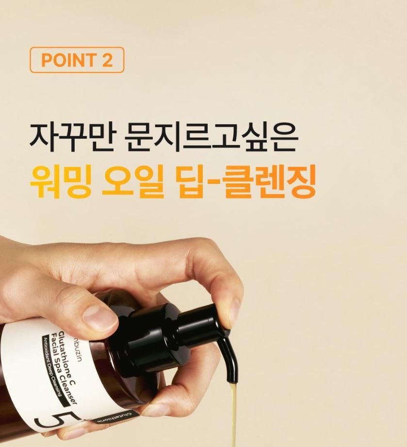 [numbuzin] No.5 Aromatic Deep Cleansing Oil with Massage Tool Set | 200 ml + Tool